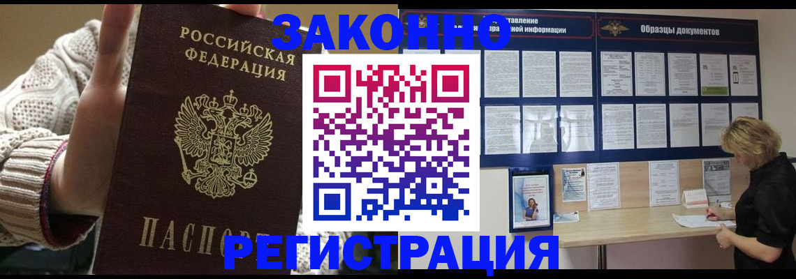 прописка от собственника в Янауле