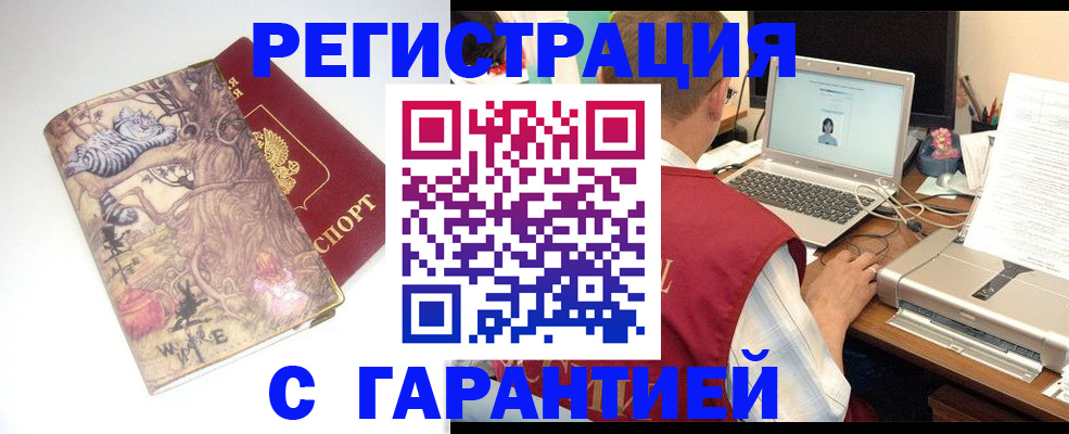 прописка в Янауле