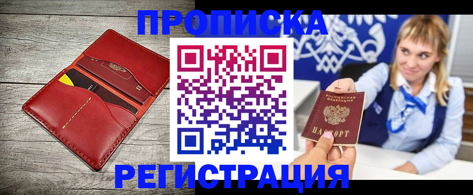 временная регистрация гарантия в Янауле